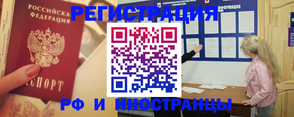 временная регистрация купить в Валуйках