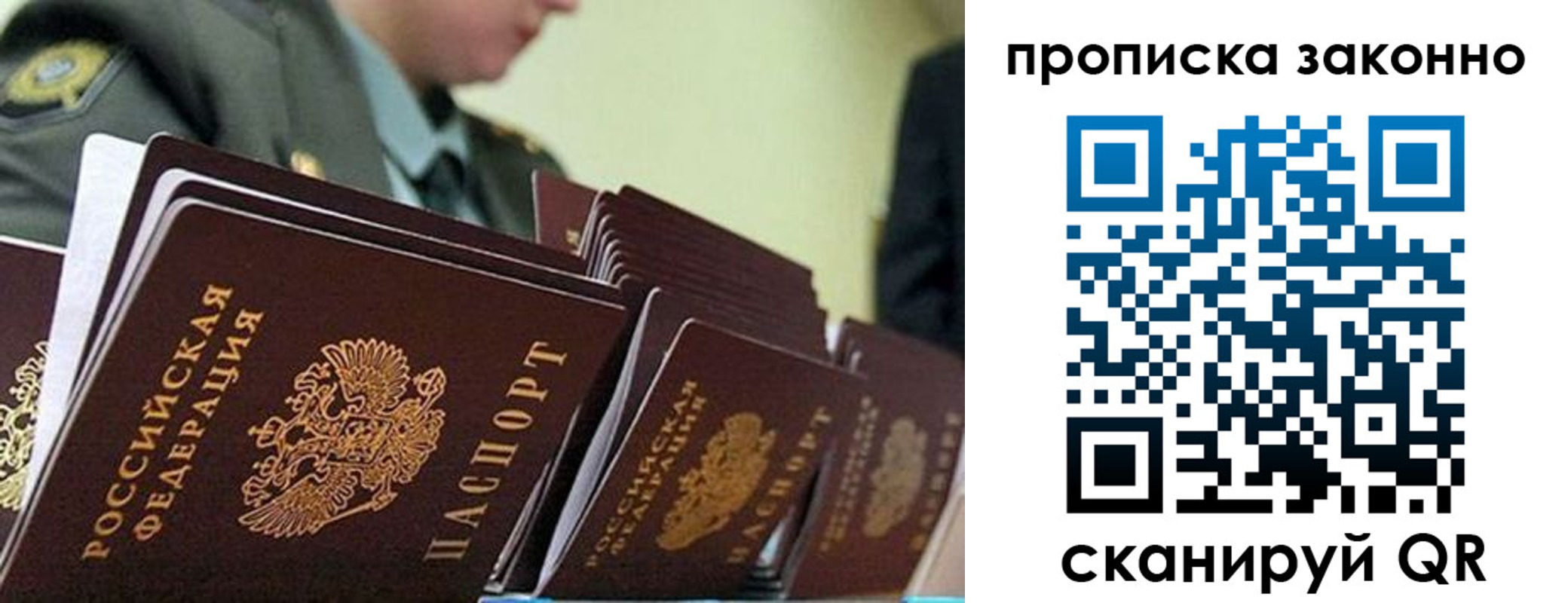 временная регистрация поиск в Валуйках