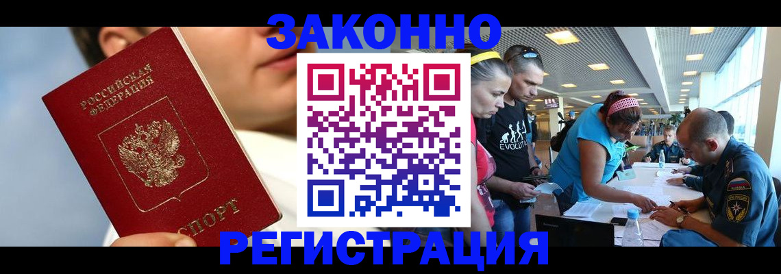 временная прописка в Валуйках