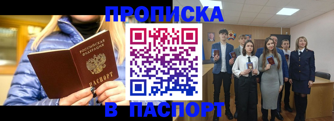 временная регистрация поиск в Валуйках